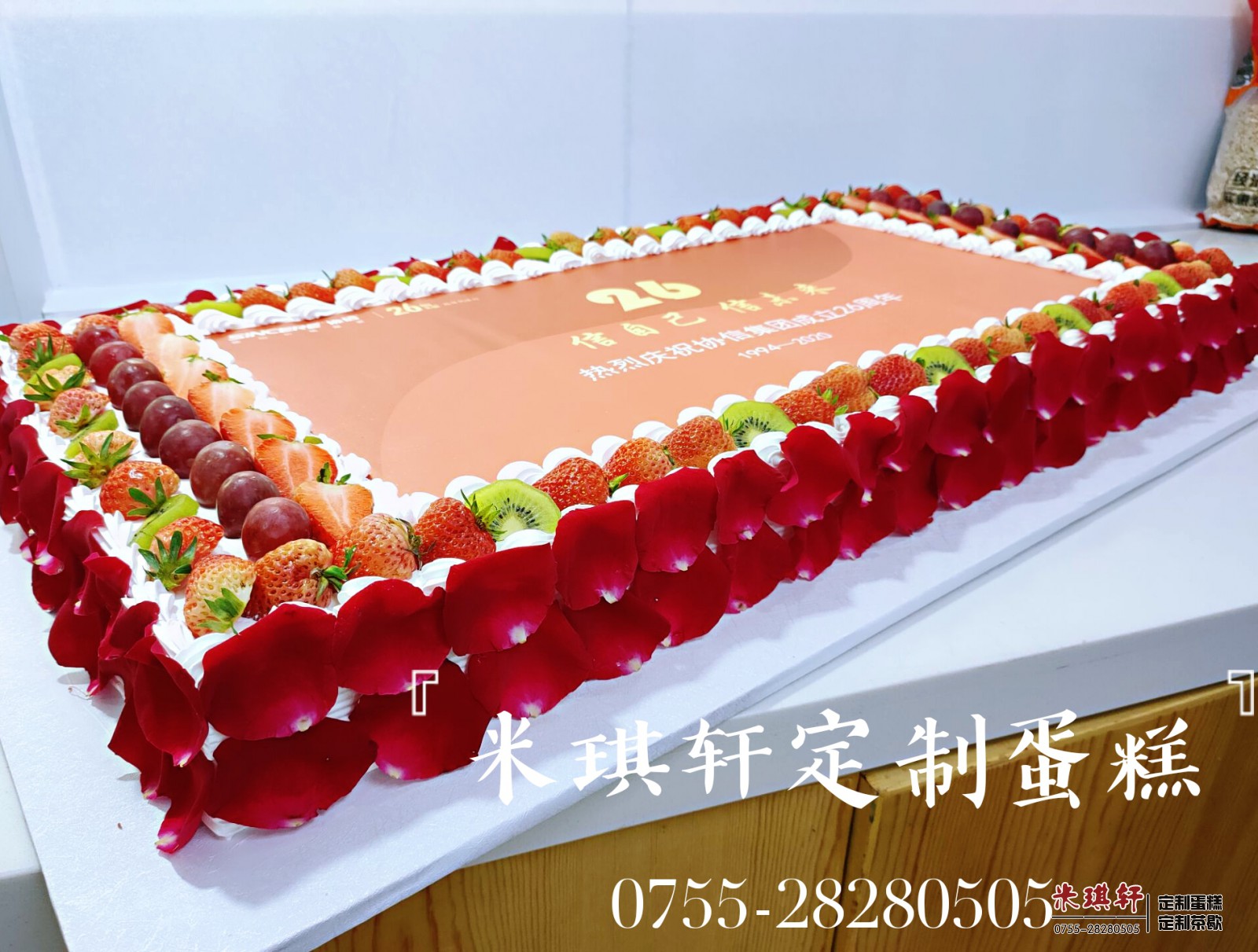 为恒大人寿定制的2周年庆典蛋糕-企业定制蛋糕案例-米琪轩：0755-28280505