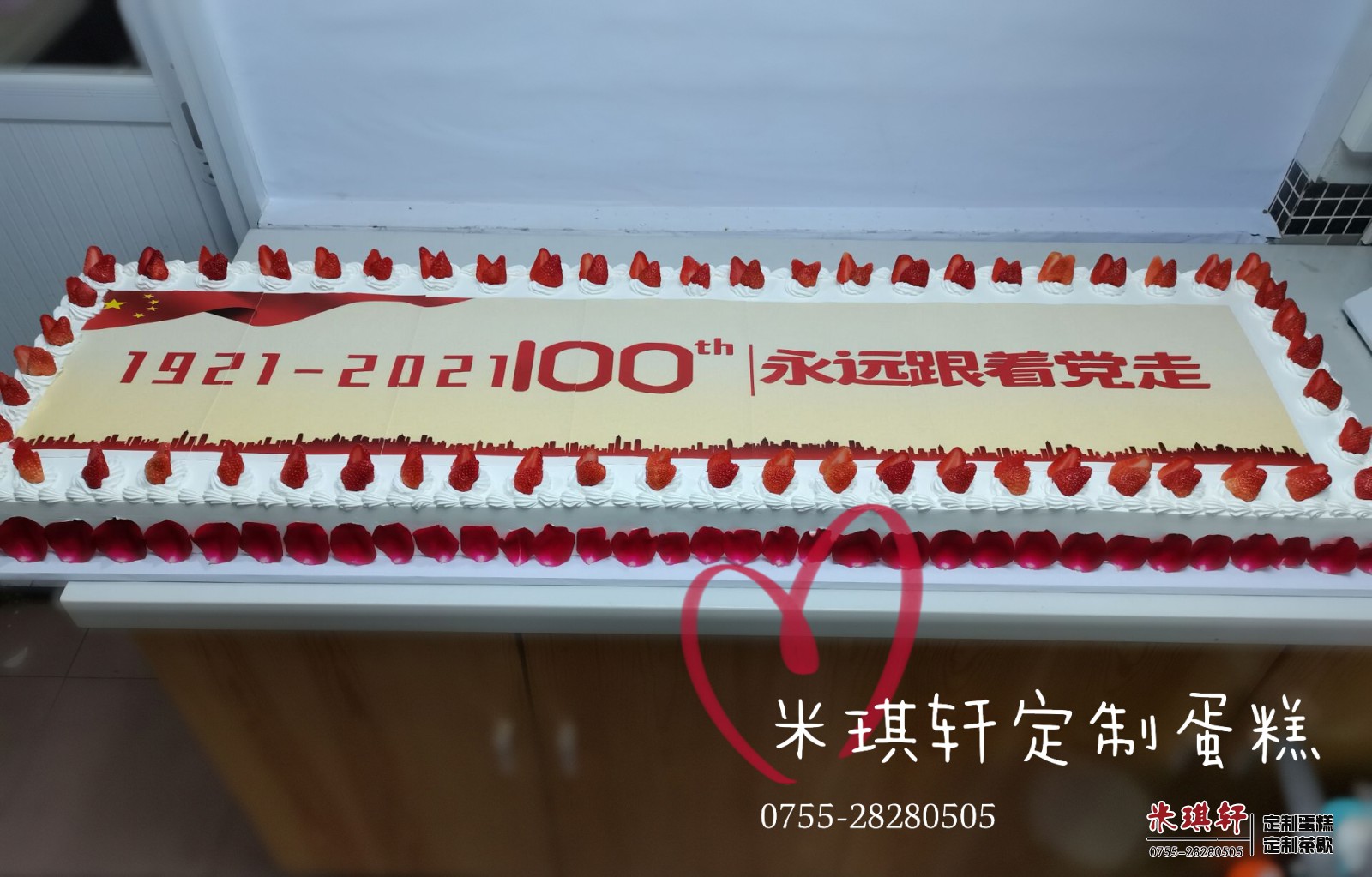 新夏普106周年暨新品发布会定制蛋糕1.0X0.6米-企业定制蛋糕案例-米琪轩：0755-28280505