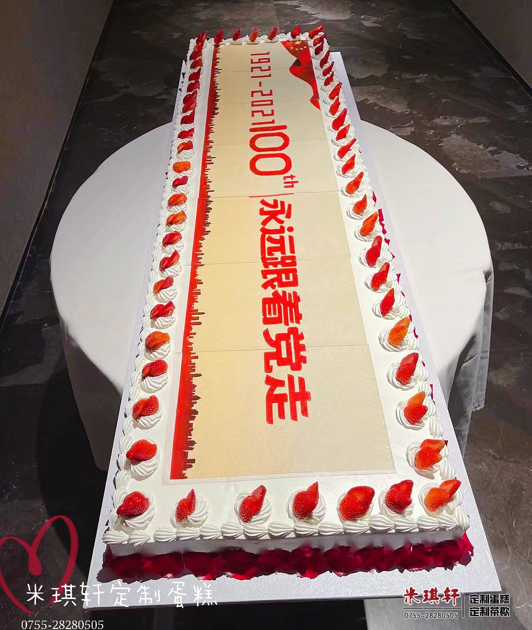 为深圳市橙子数字科技有限公司定制的6周年蛋糕-企业定制蛋糕案例-米琪轩：0755-28280505